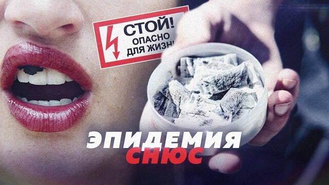 snus202030