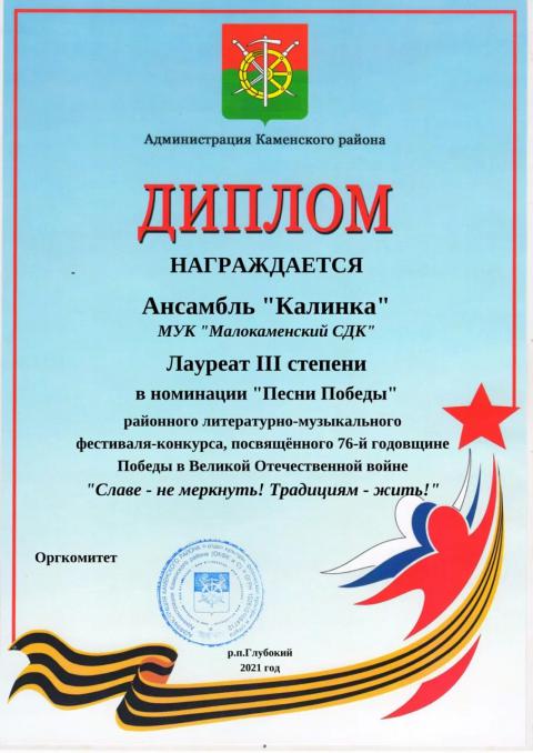 diplom2021 1