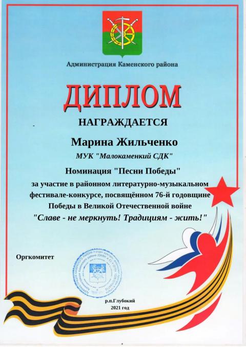 diplom2021 2