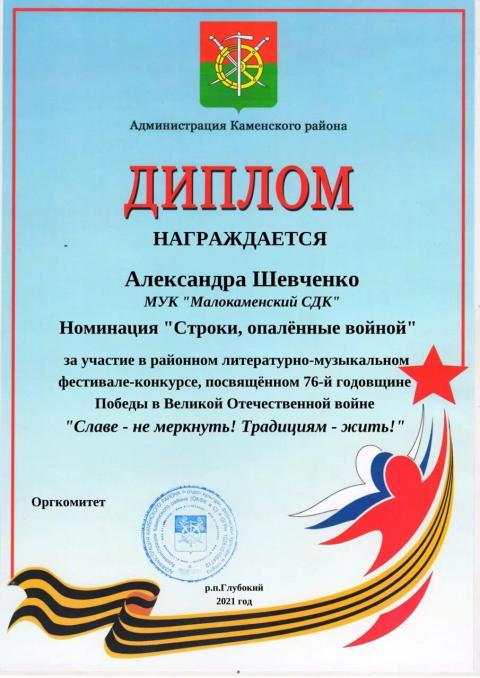diplom2021 3