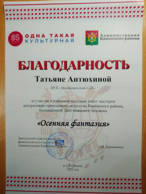 blagod20221028 1