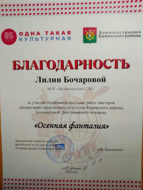 blagod20221028 2