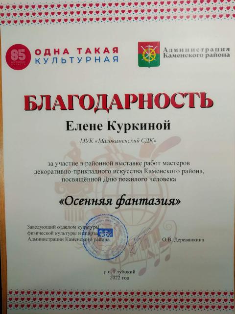 blagod20221028 3