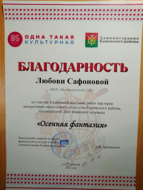 blagod20221028 4